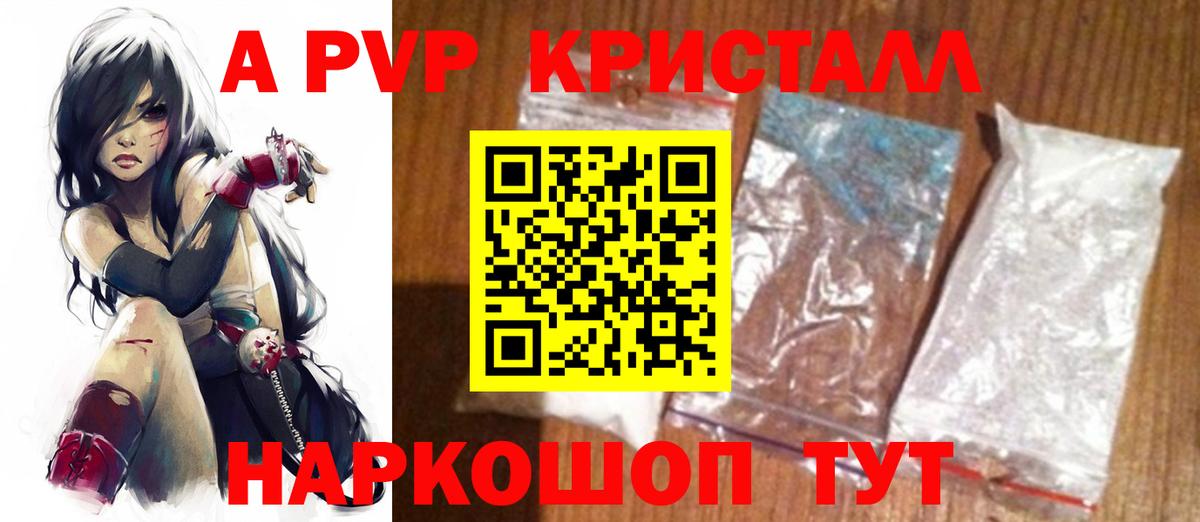 A-PVP  Alpha PVP VHQ  Alpha PVP СК  Миллерово  Вход с VPN  A PVP СК 