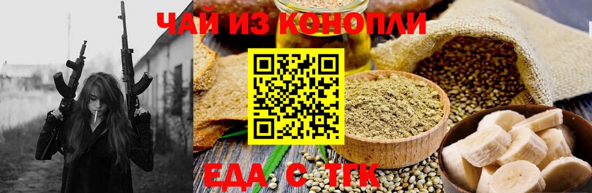 Cannafood конопля  Вход с VPN  Миллерово 