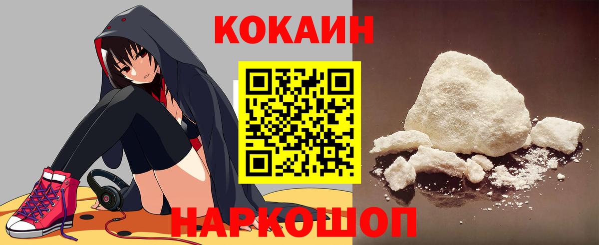 Миллерово  Cocaine Перу  КОКАИН 98%  дарнет шоп  Вход с VPN 