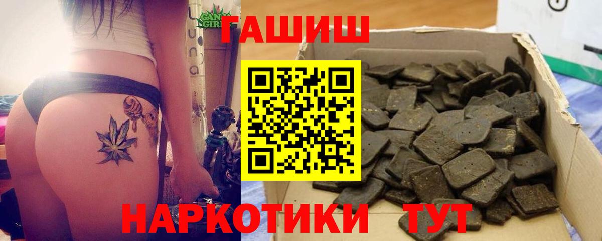 ГАШ  цена   Гашиш hashish  Миллерово  Гашиш hashish  Вход с VPN 
