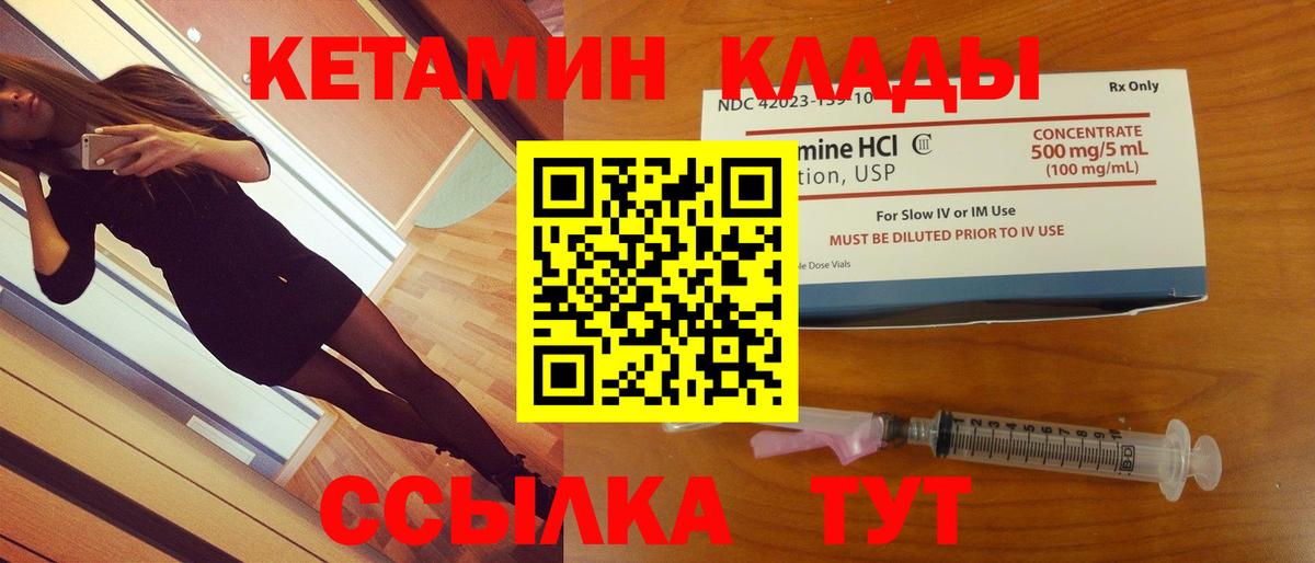 Миллерово  Кетамин ketamine  Вход с VPN  КЕТАМИН VHQ 