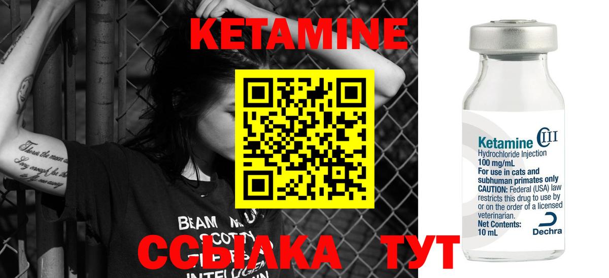 КЕТАМИН ketamine Миллерово
