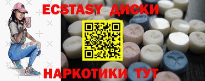 МДМА Волгодонск
