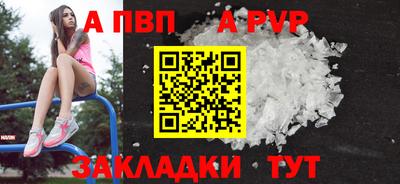 spice Волжск