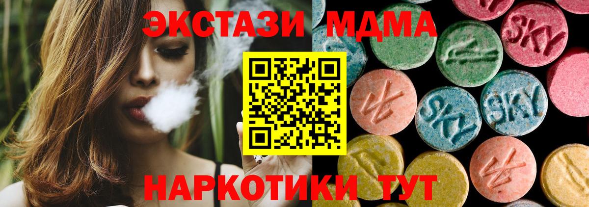 Миллерово  МДМА VHQ  MDMA Molly  Вход с VPN 