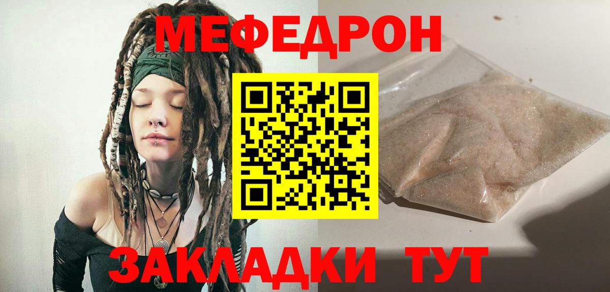 Меф 4 MMC  Меф  Миллерово  Меф  Меф mephedrone  Вход с VPN 