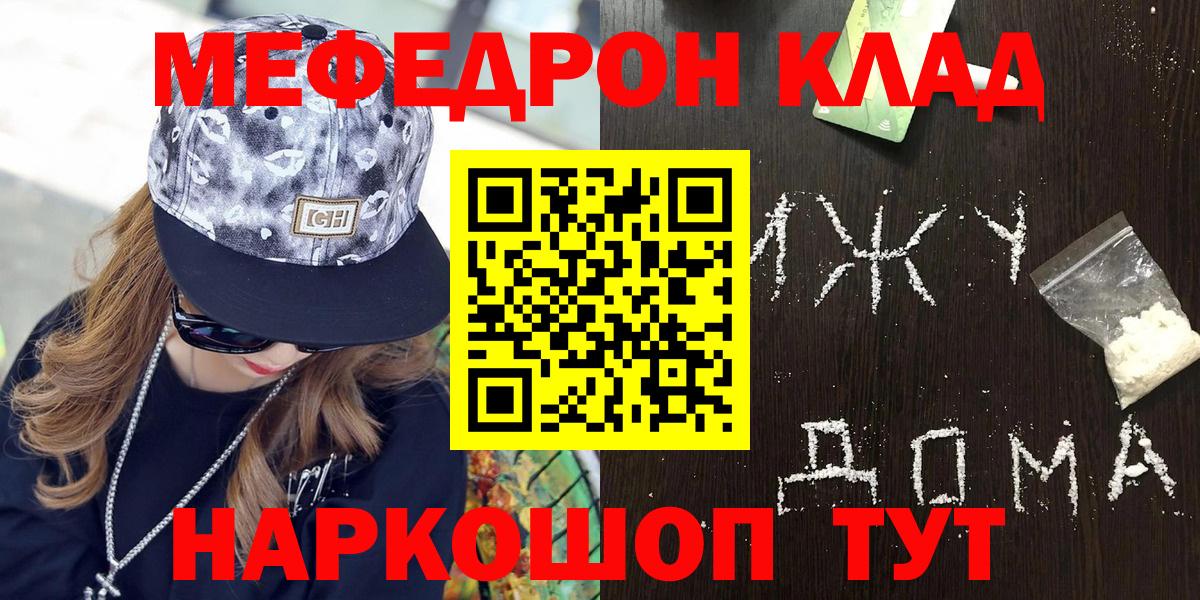 Меф кристаллы Миллерово