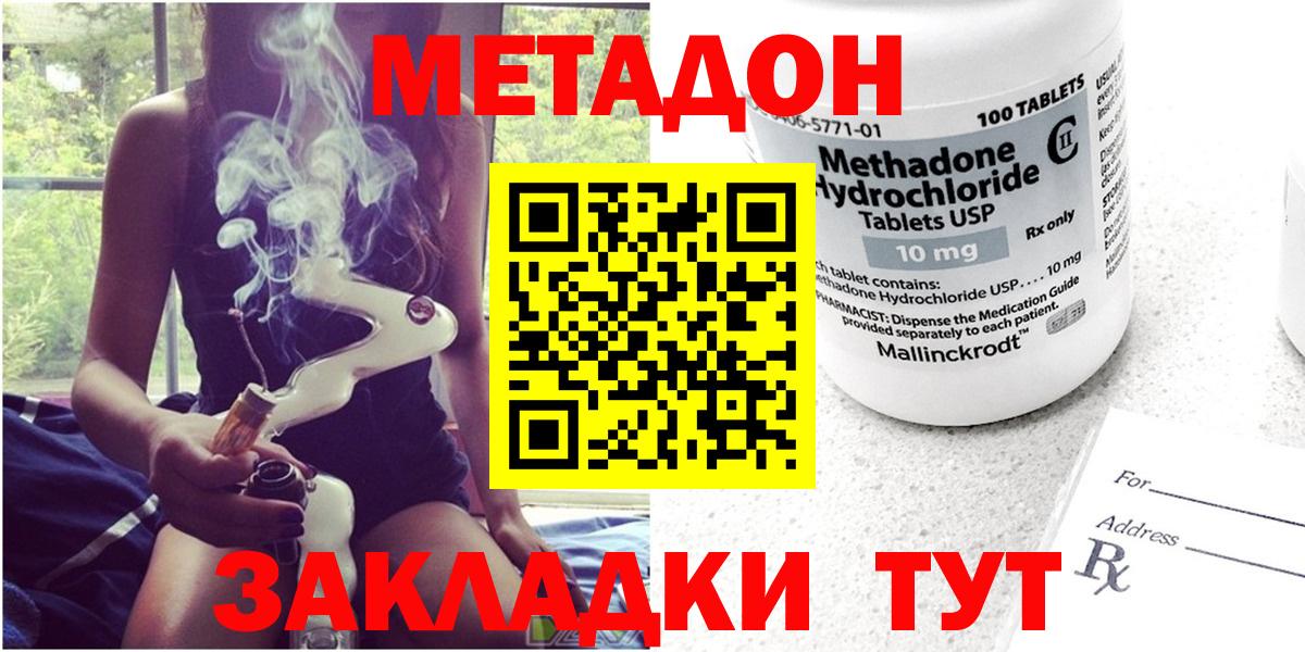 Метадон мёд  Вход с VPN  Миллерово  МЕТАДОН белоснежный 
