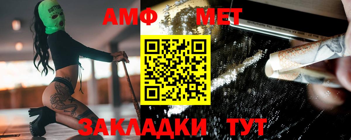 Метамфетамин Декстрометамфетамин 99.9%  Вход с VPN  Миллерово 