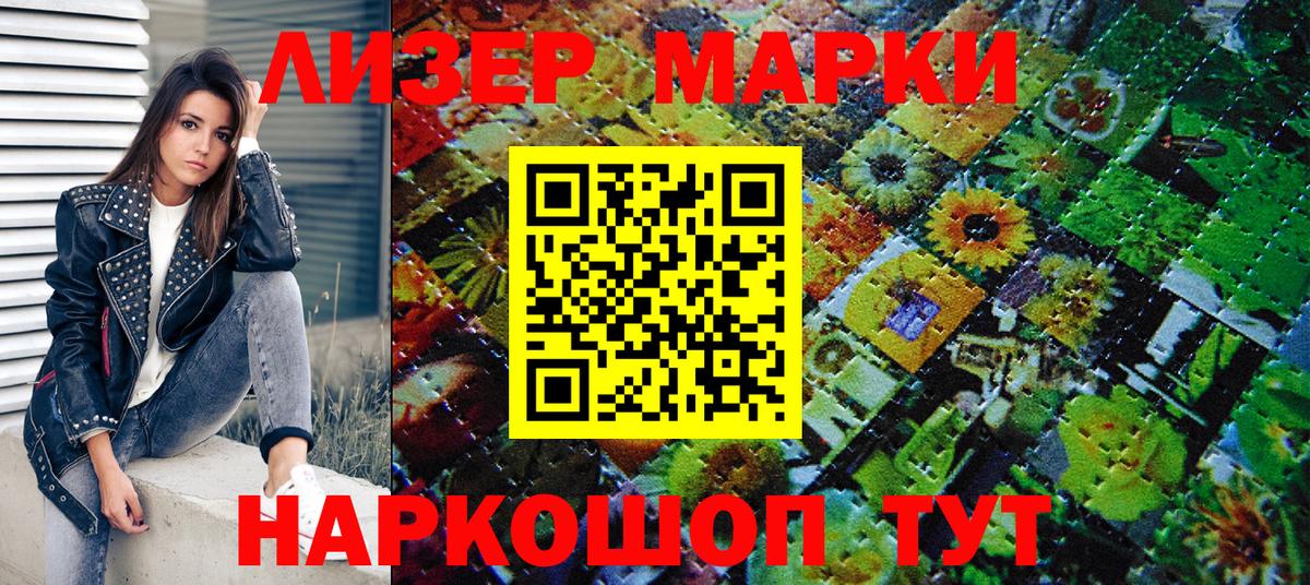 Марки N-bome 1500мкг Миллерово